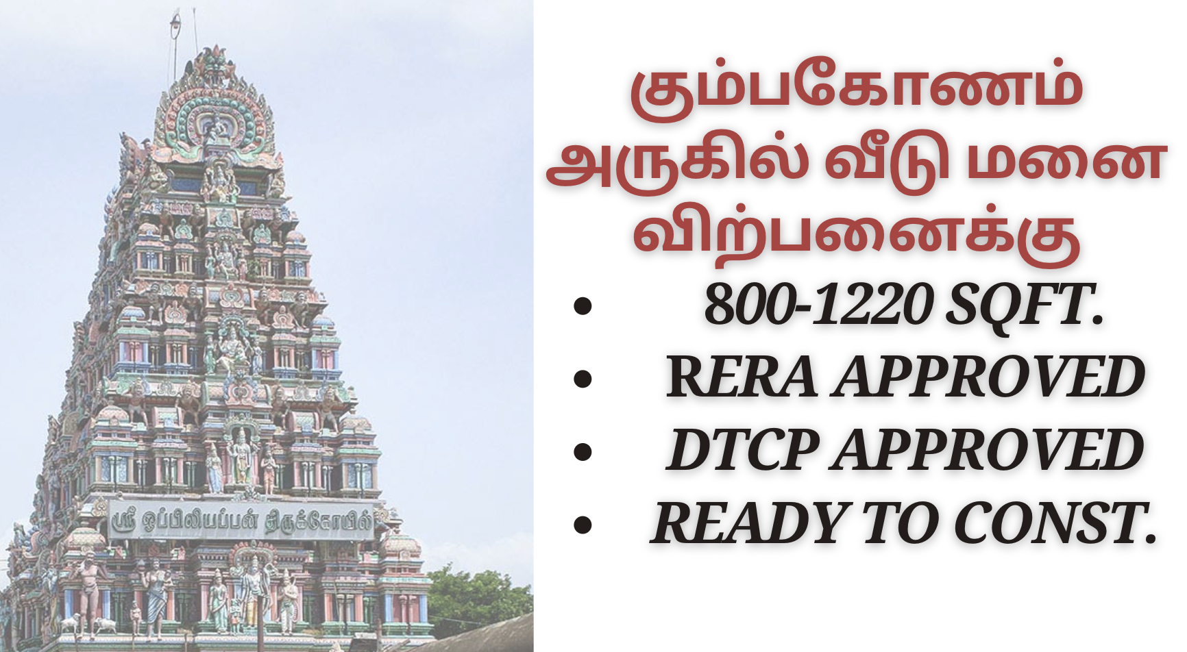 Plots for Sale in Kumbakonam
